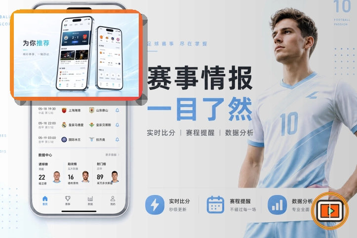 2026年美加墨世界杯赛程与球队资料主题视觉图